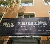 Q荠掠#9+S級Z??鈣?J勔蠶$xs歧倫s碮汓?x鮶;縭}6[濙?旘嚖<?q4??的简单介绍